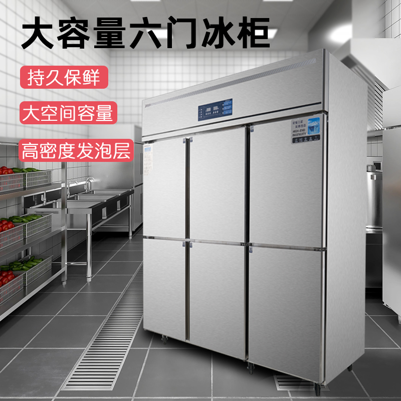 格菱大型四六门商用冰箱冷冻冷藏立式厨房冰柜大容量保鲜展示柜