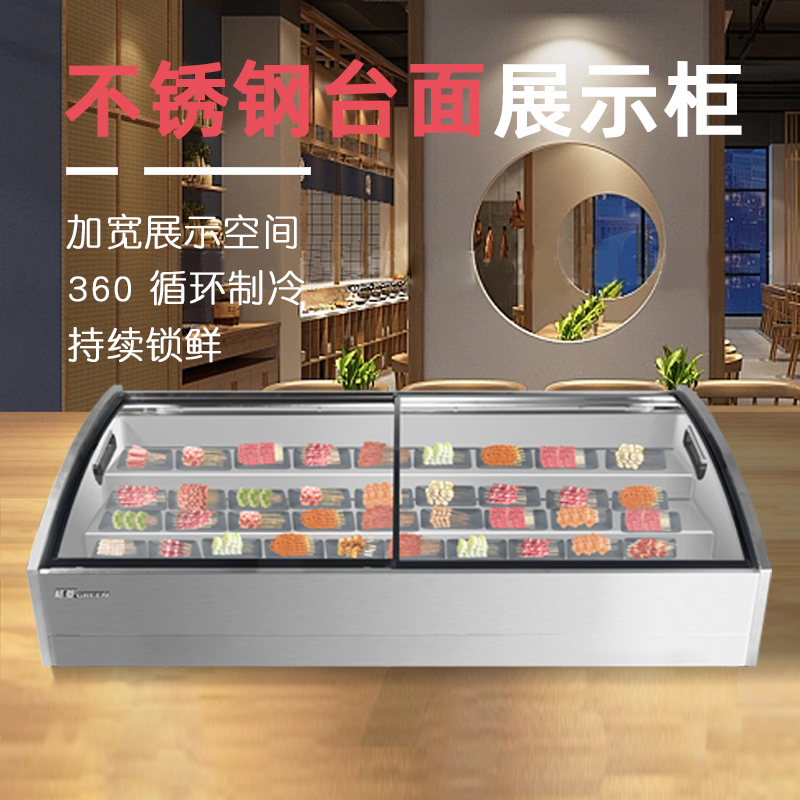 格菱台式冷藏展示柜商用烧烤串串保鲜柜阶梯夜市三阶梯冷藏展示柜