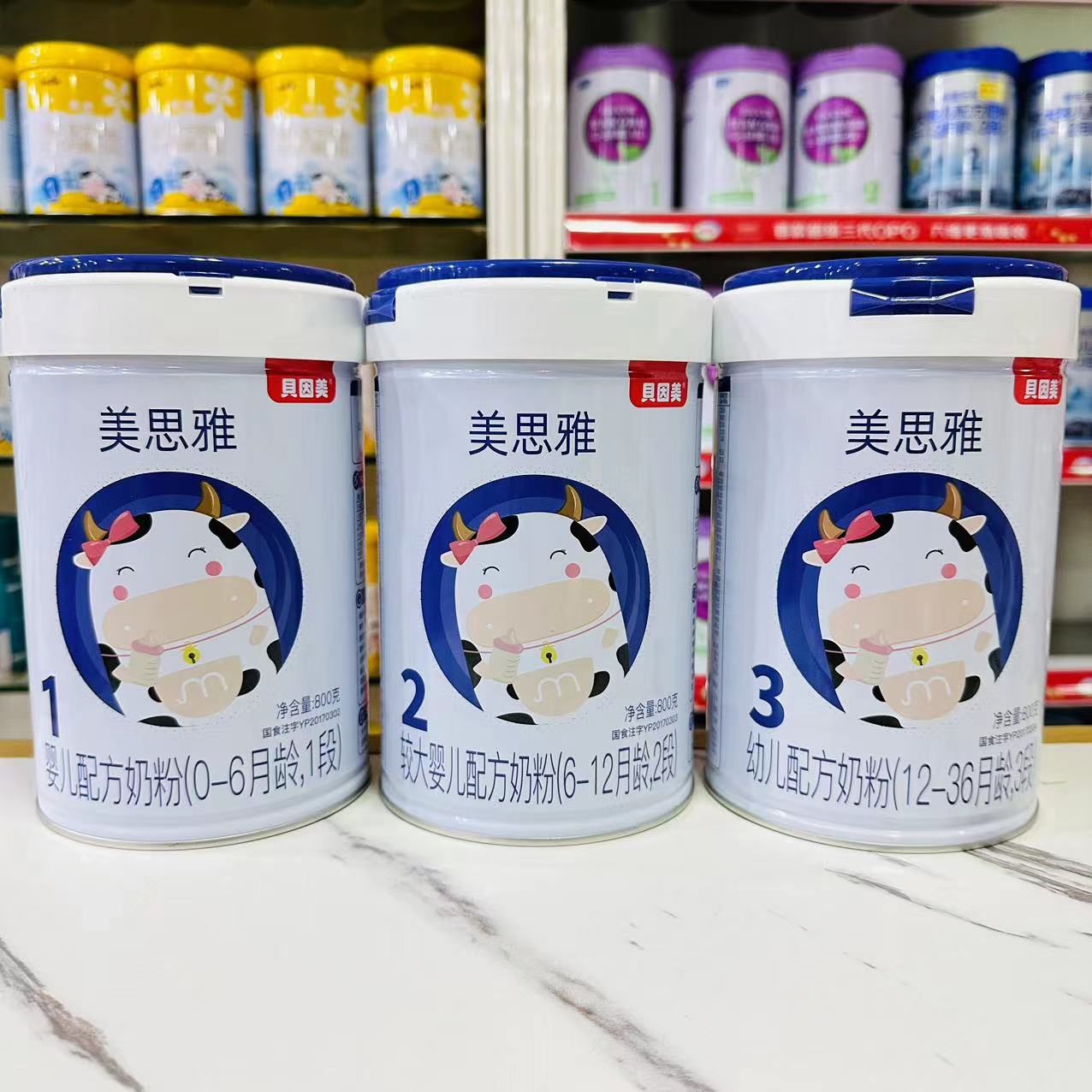 (美思雅）321段800克新国标幼儿配方奶粉可追溯实体店发货