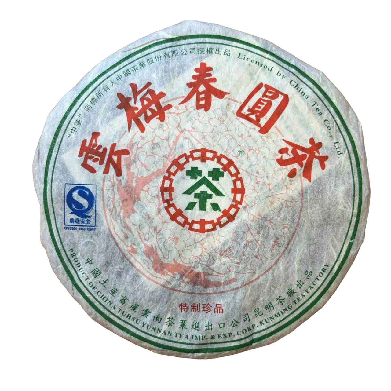 2007年中茶云梅春圆茶生茶357g