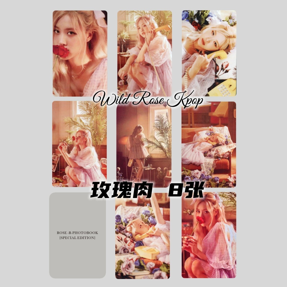 自制非官朴彩英rose玫瑰肉小卡jisoosolo专辑粉墨blackpink小卡