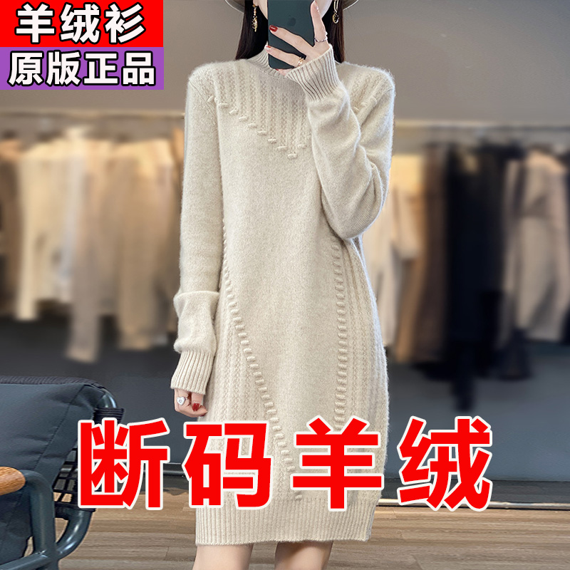 100%纯羊绒衫女秋冬新款中长款羊毛打底衫半高领宽松针织毛衣裙子
