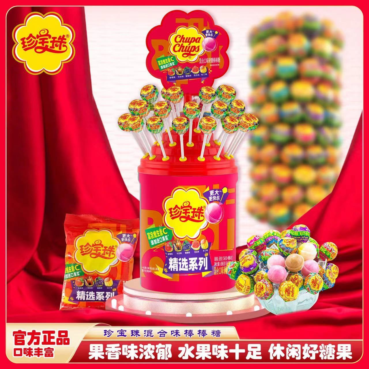 【3月份】珍宝珠棒棒糖混合口味糖果怀旧桶装儿童糖果