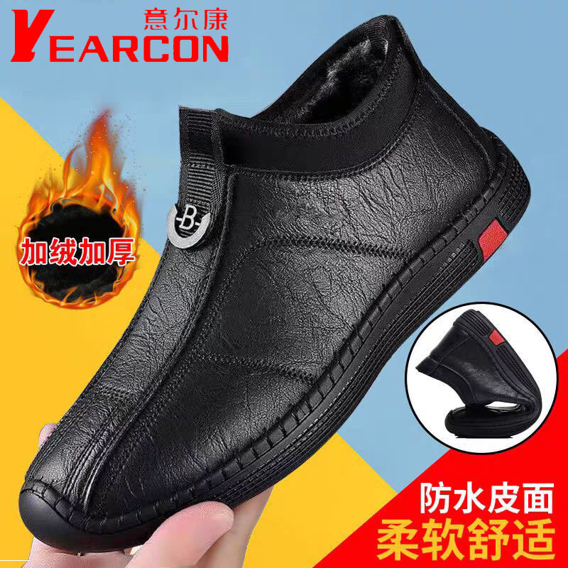 意尔康休闲舒适皮鞋秋冬男士鞋软底软面爸爸鞋防滑柔软加厚冬季鞋