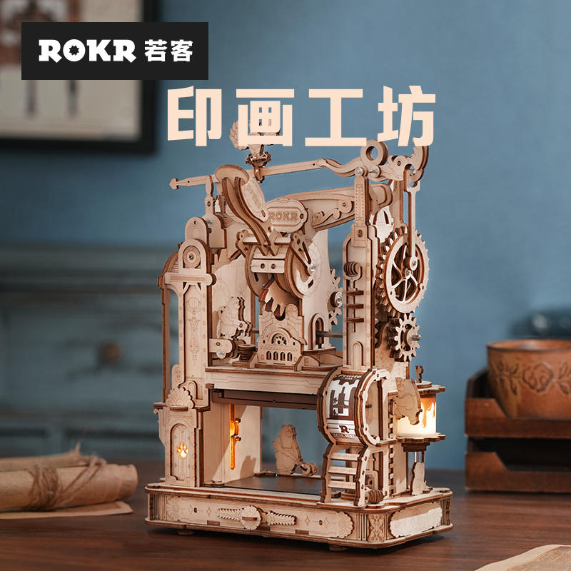 若客印画工坊字母印刷机diy手账制作沉浸式乐趣拼装组装模型玩具
