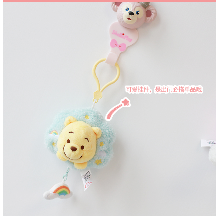 potdemiel迪士尼正版云朵噗噗彩虹皮杰小猪钥匙扣挂件