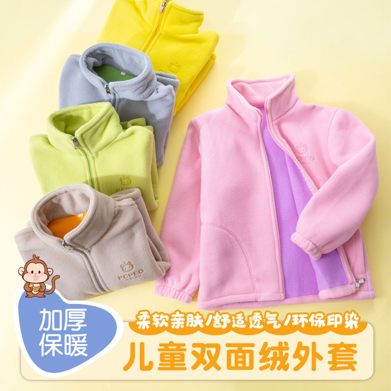 春秋季儿童摇粒绒外套2023新款童装男童女童秋冬上衣加厚抓绒卫衣