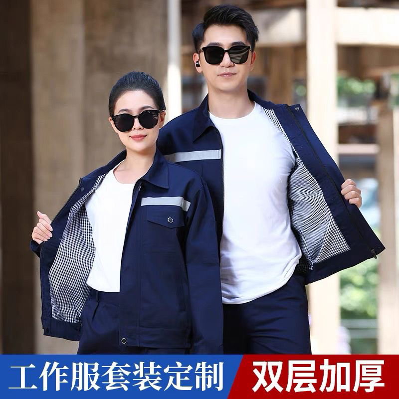 秋冬季长袖工作服套装定制汽修耐磨工装厂服加厚劳保服外套印logo
