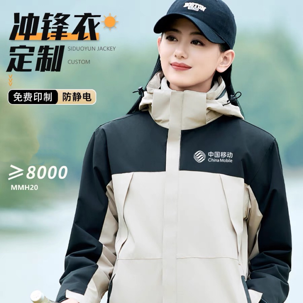 秋冬季冲锋衣定制印字logo工作服定做加绒加厚外套棉服工装三合一