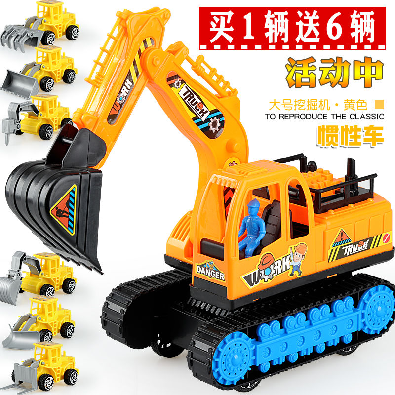 宝宝挖挖机大号挖土机挖掘机玩具钩机惯性工程车儿童玩具亲子仿真