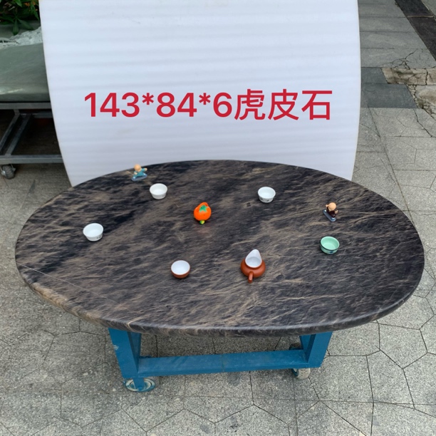 肇庆端砚石虎皮石大板客厅办公室家用一体整块石头创意茶几茶桌
