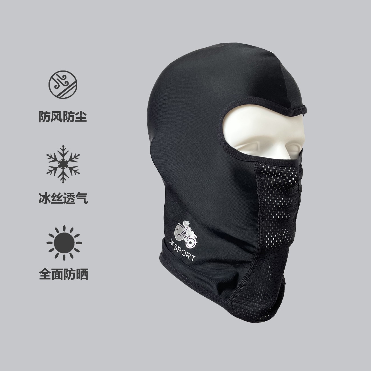 夏季冰丝男女防晒面罩骑行摩托吸汗透气挡风头套头罩钓鱼遮阳围脖