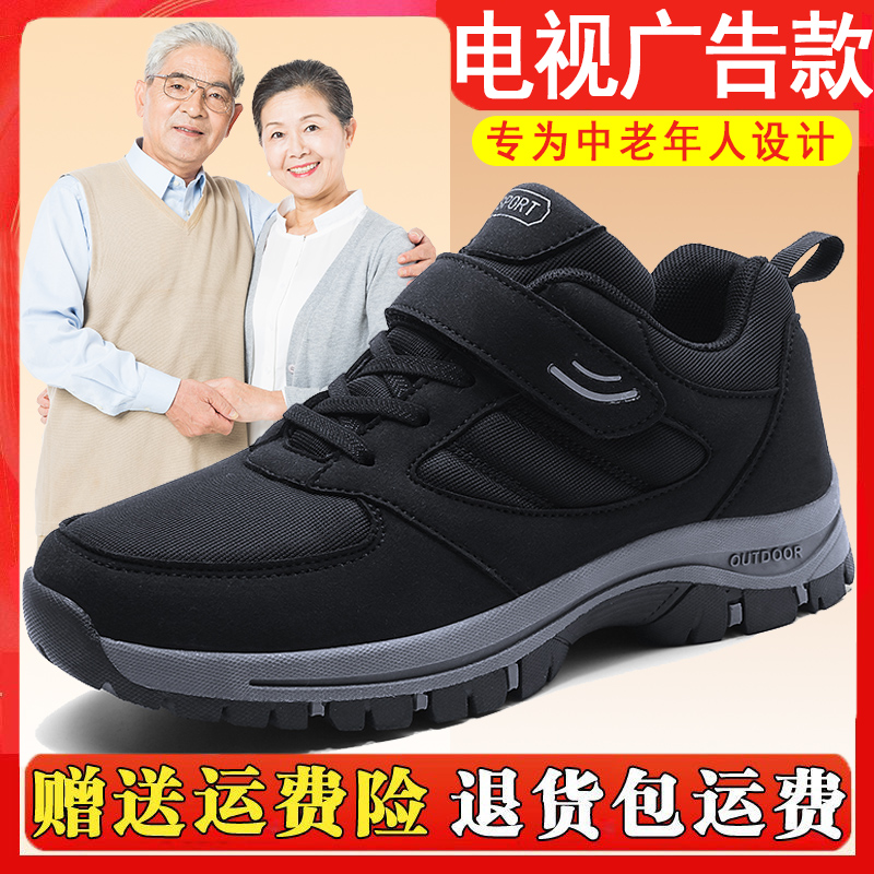 足力舒适老人鞋春季男鞋加绒保暖棉鞋中老年健步防滑爸爸妈妈鞋女