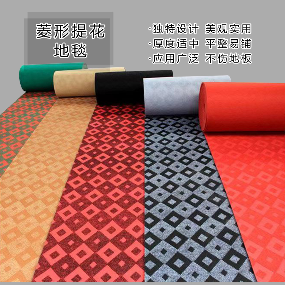 地毯卧室酒店网咖民宿地垫铺地大面积地面减震垫吸音办公楼卧室