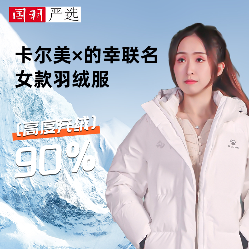  国羽严选的幸精选女款冬季长款运动时尚羽绒服外套过膝加厚保暖