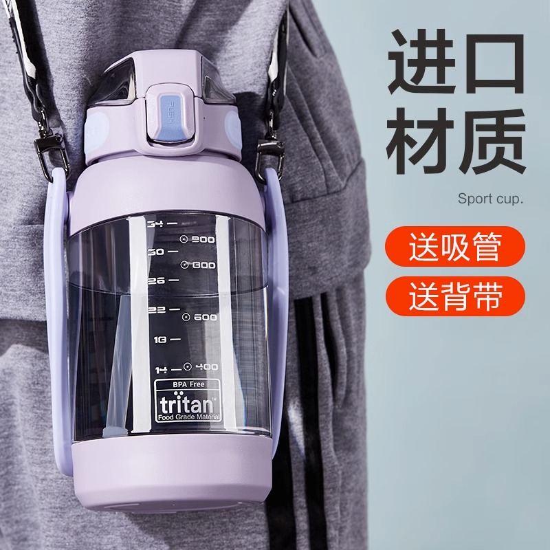 私家良品 大容量水杯男女运动水壶耐高温大肚吸管杯子吨顿吨顿桶