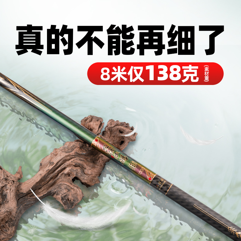 丰日闲三江飞鸿鱼竿超细超轻37调鲫鱼竿长杆手钓鱼竿传统竿逗钓