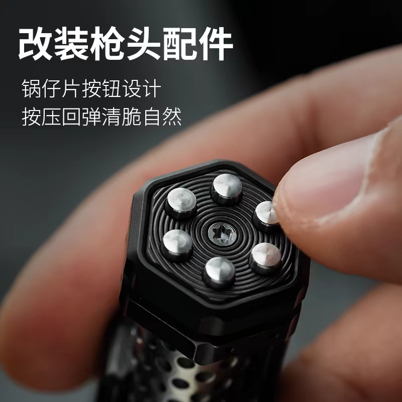 【叮叮EDC】南樱旗 加特林枪头配件钛合金edc按压回弹锅仔片配件