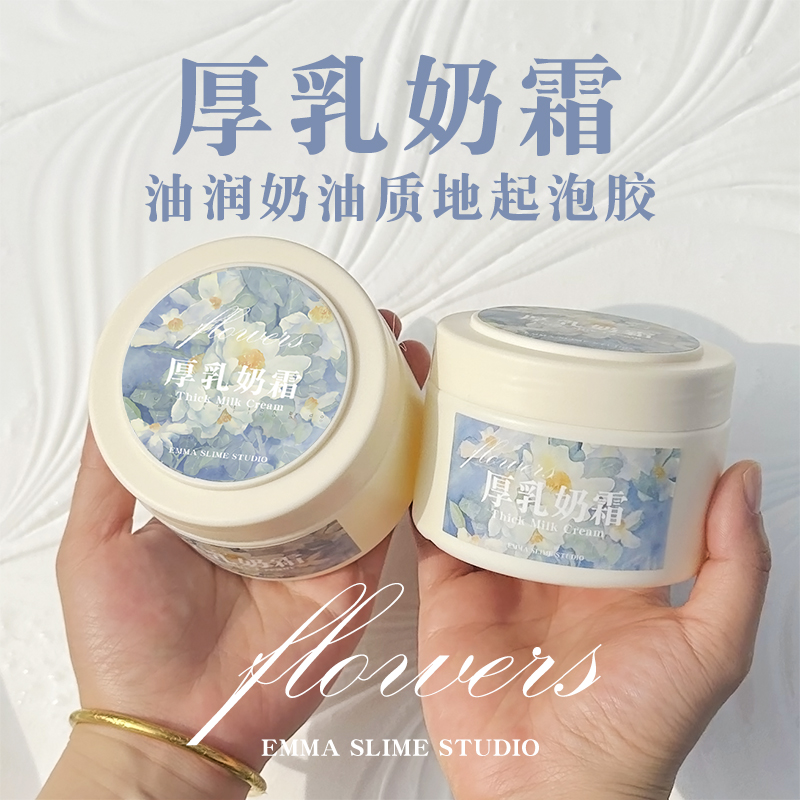油润奶油质地含非牛顿史莱姆起泡胶流动性强不适合新手