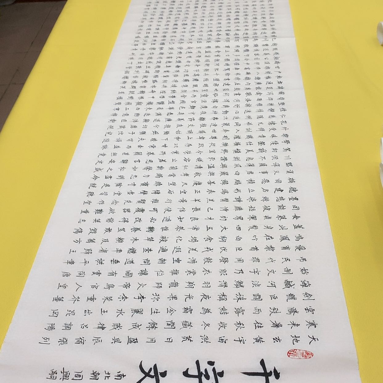 【闪购商品】书法小*飞千字楷李