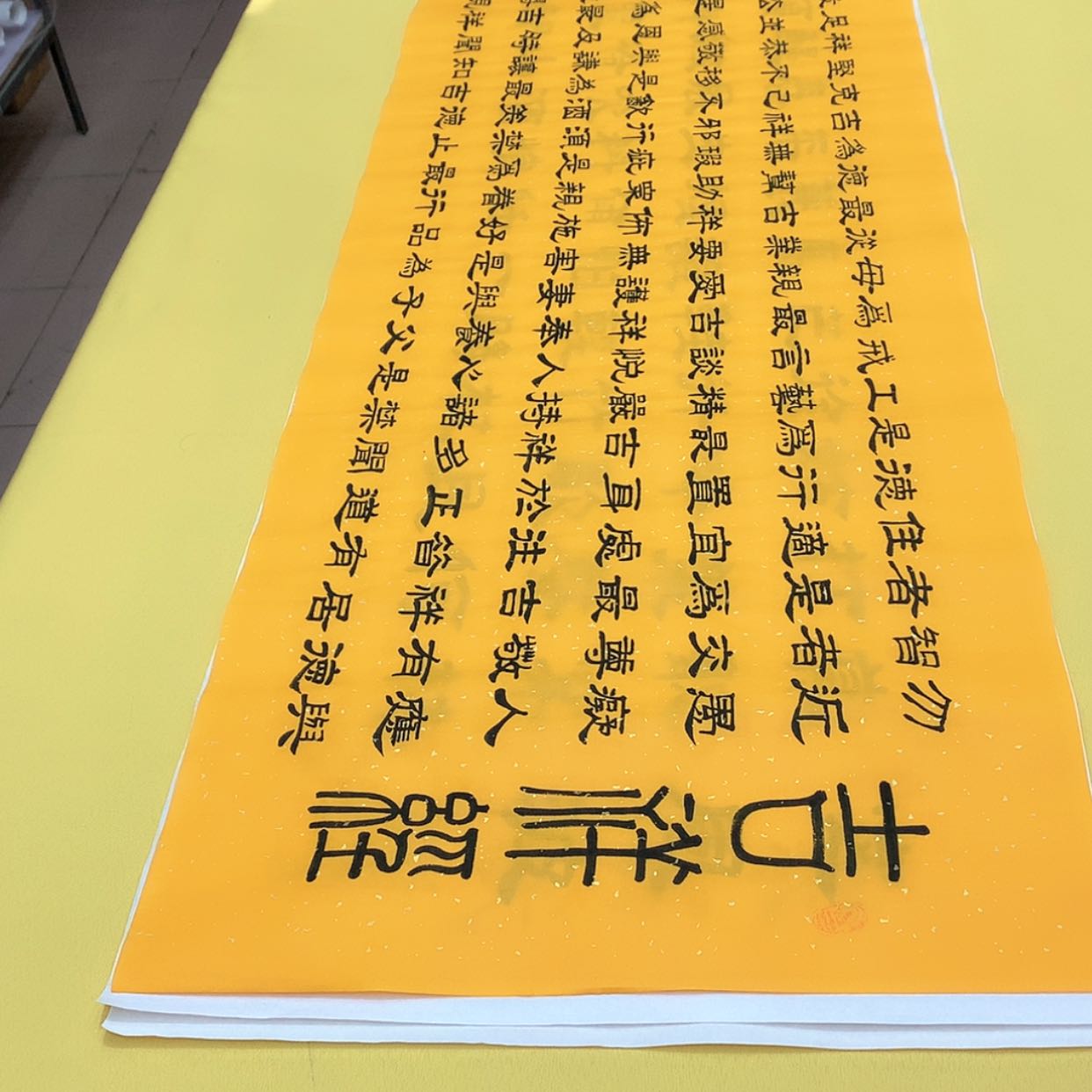 【闪购商品】书法虎**生吉祥隶王黄