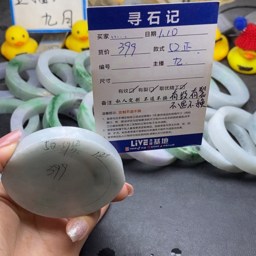 【闪购商品】定制翡翠正未镶嵌…*