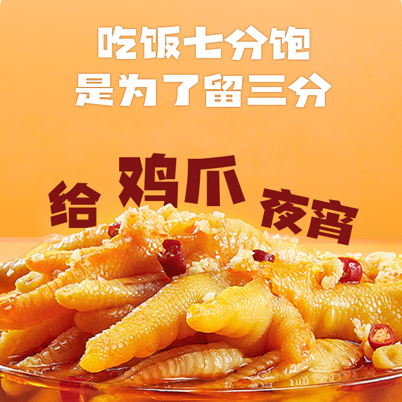 泡椒酸辣柠檬无骨鸡爪500g去骨脱骨凤爪休闲解馋零食商用