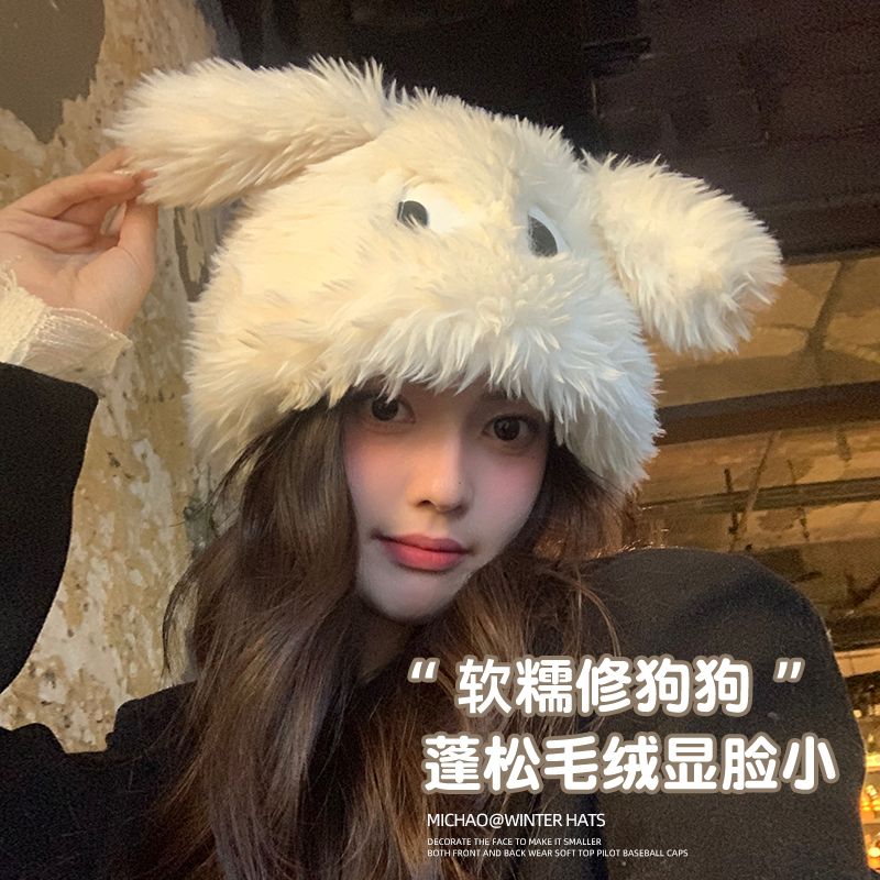 可爱大眼小狗毛茸茸帽子女冬季保暖毛绒渔夫水桶帽户外防寒护耳帽