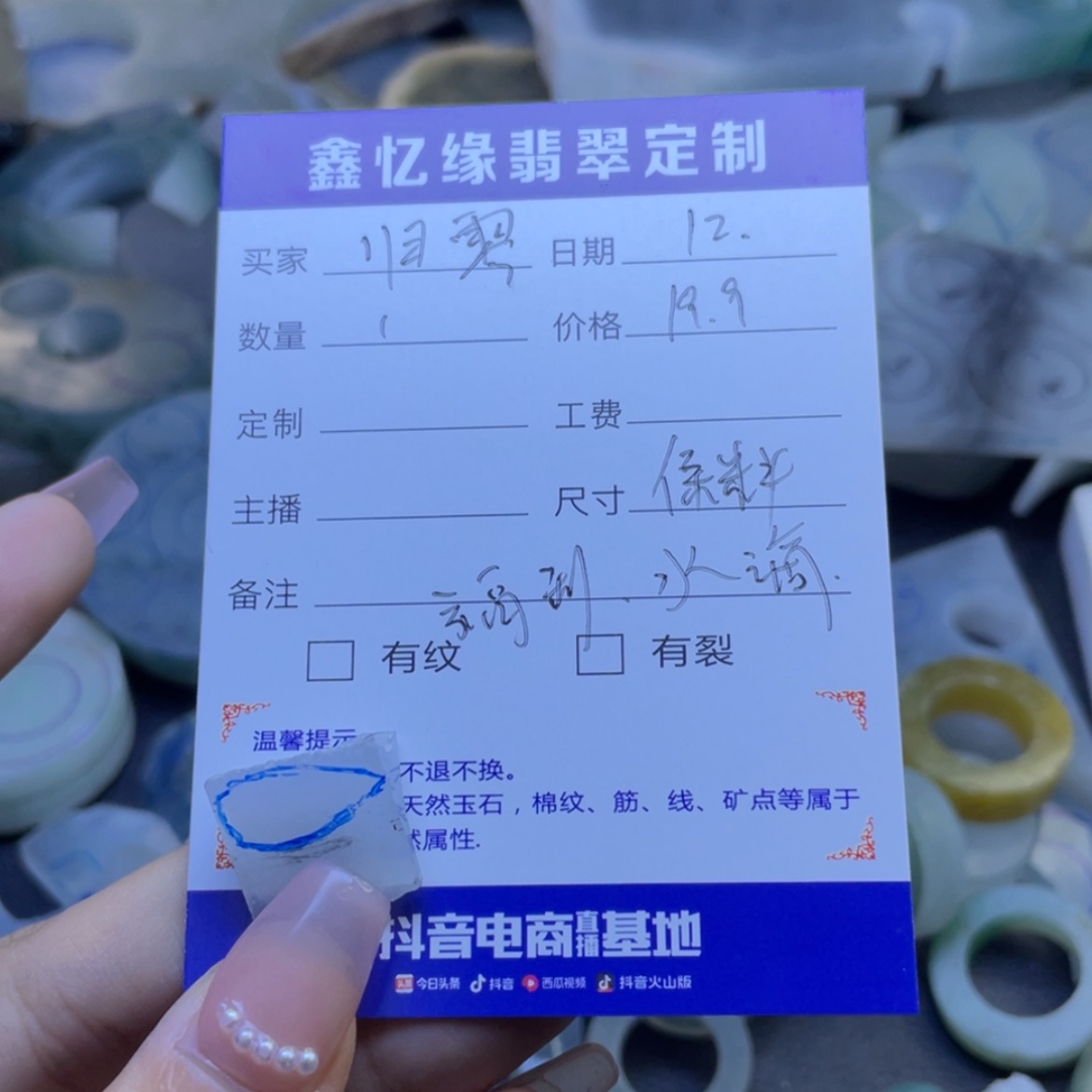 【闪购商品】定制翡翠未镶嵌心***零