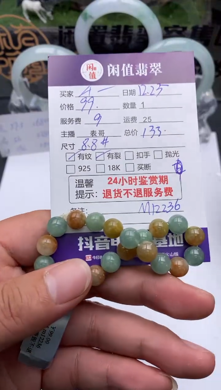 【闪购商品】翡翠手串未镶嵌翡翠珠串