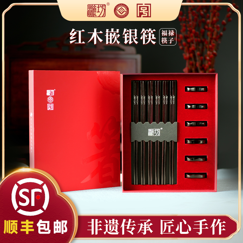 【潍坊牌】嵌银筷子潍坊嵌银厂红木嵌银木筷手工特色高档工艺品送礼
