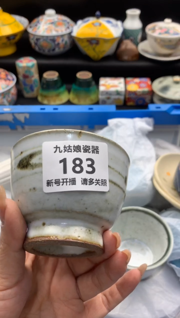 【闪购商品】瓷其他183