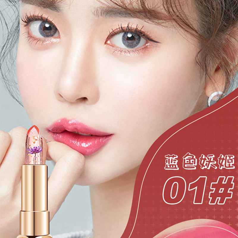 【温控变色】透明果冻变色晶透润唇膏口红三色可选