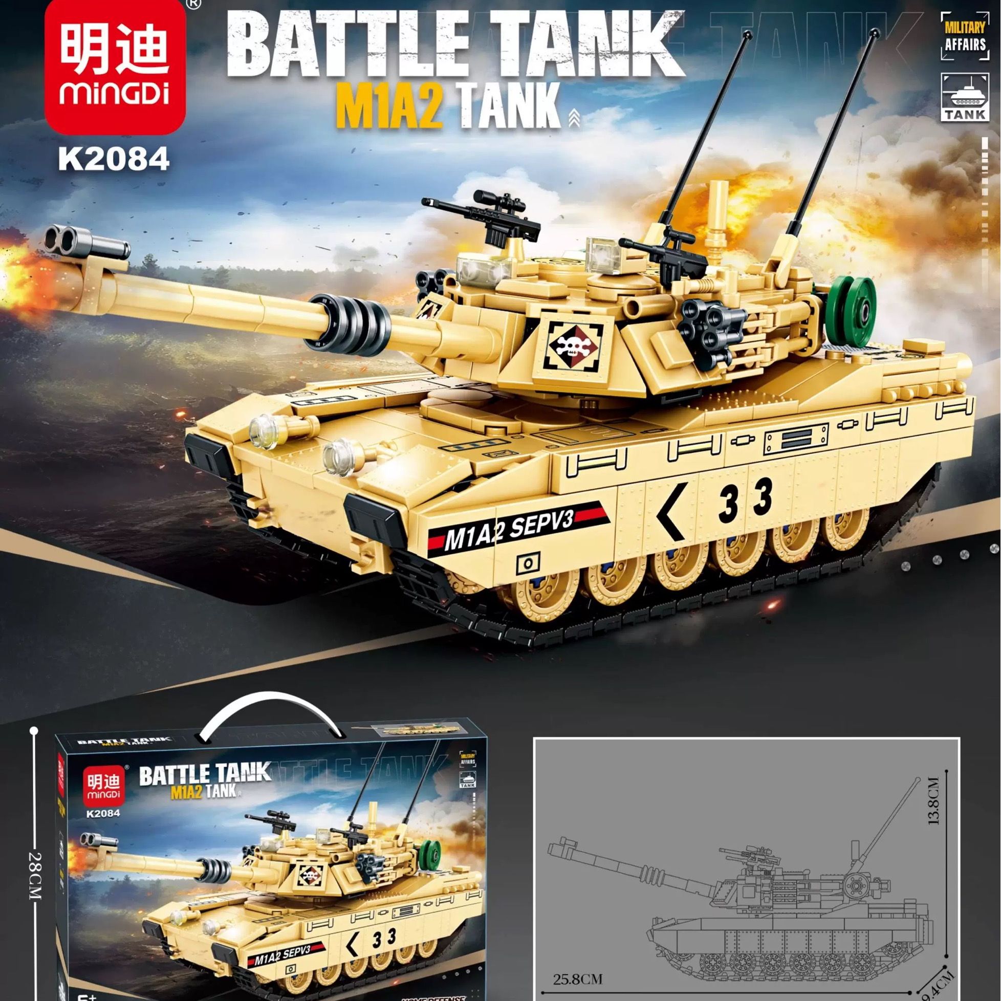 坦克军事积木艾布拉姆斯M1A2主战坦克装甲车系列高难度拼装玩具颗