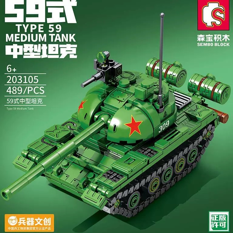 国产兼容海陆空军事系列59式中型坦克装甲车益智拼装积木模型玩具
