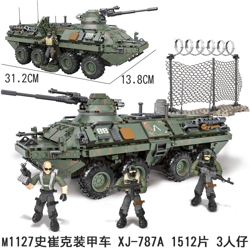 翔竣积木彩盒M1127史崔克装甲车军事系列拼装男孩儿益智模型摆件
