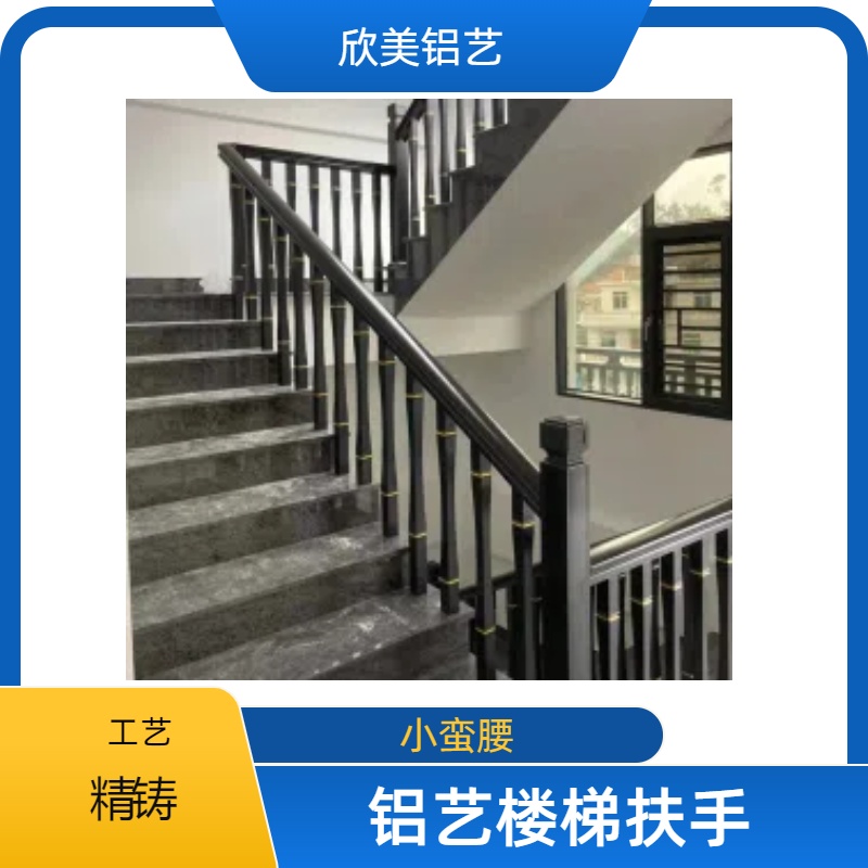 铝合金室内楼梯扶手自建房铝艺楼梯扶手厂家不包邮新款