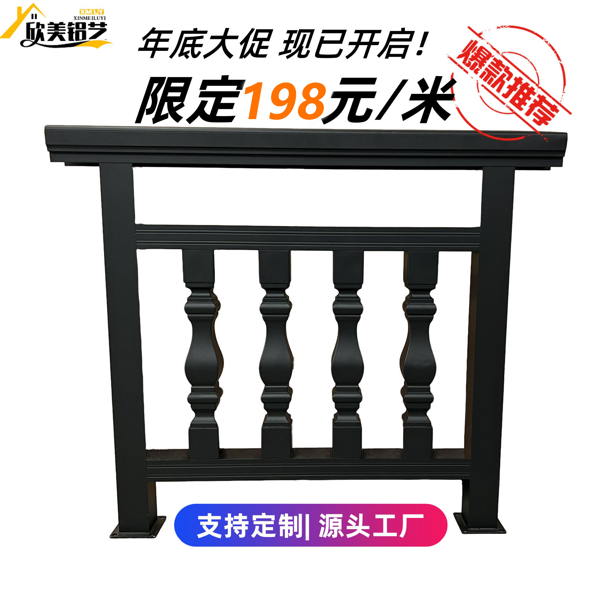 铝合金阳台护栏自建房别墅围栏护栏栏杆楼梯不包邮螺丝铝合金护栏