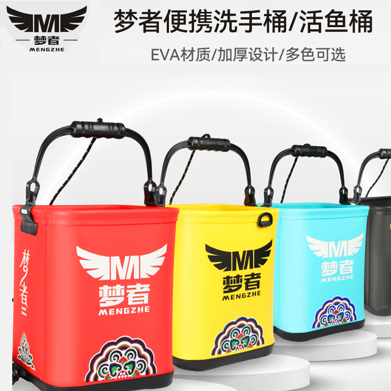 梦者钓鱼打水桶黑坑小水桶洗手桶便携钓鱼桶装鱼桶活鱼桶户外渔具