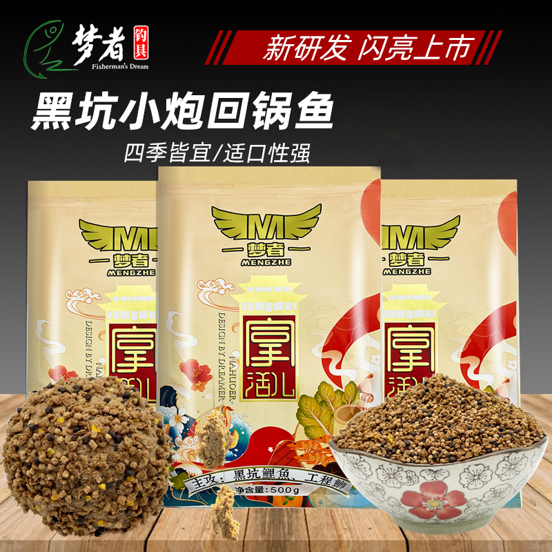 梦者拿活儿麻团颗粒饵料粘麻团颗粒软黏秒粘豆留底炮鱼饵膨化缓沉