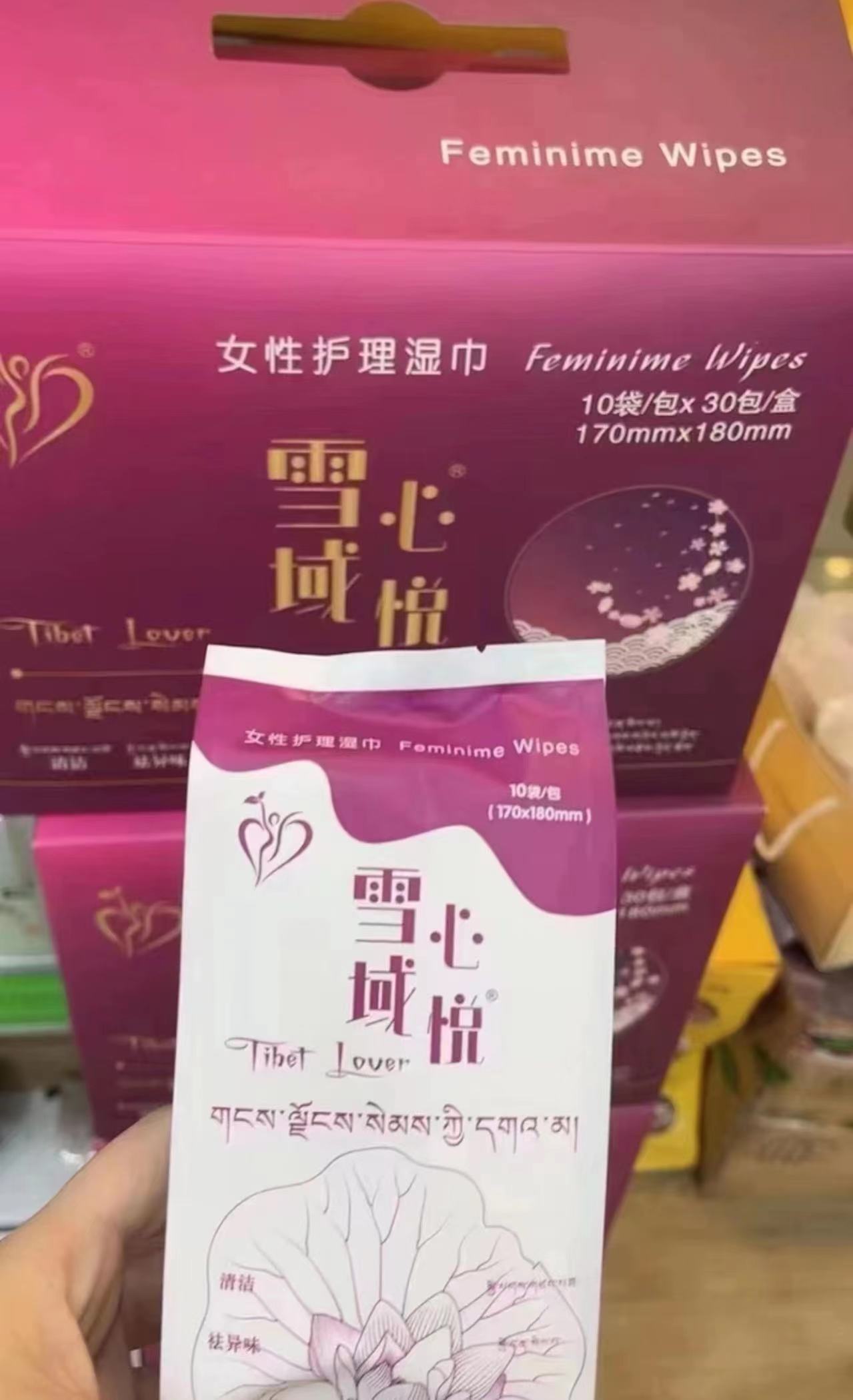 雪域心悦护理湿巾