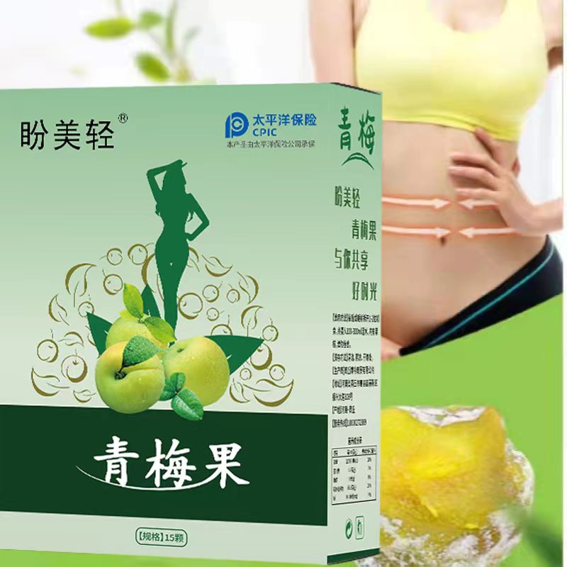【爆品推荐】盼美加强青梅果孝素青梅嗨吃无忧爆款商品