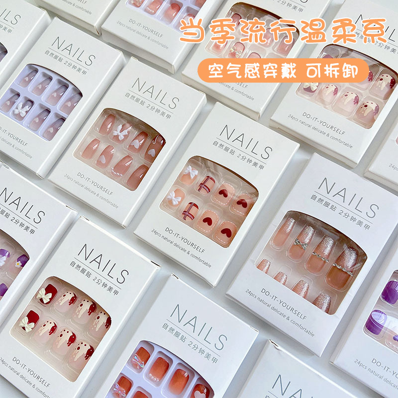 ins果冻胶美甲穿戴甲指甲贴片可爱纯欲法式高颜值可拆卸甲片