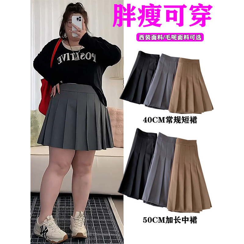 高个子加长百褶裙女秋冬大码梨形高腰显瘦遮胯a字短裙西装半身裙