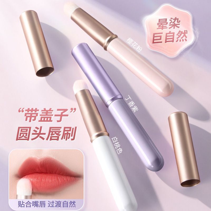 新款带盖唇刷小圆头晕染刷迷你化妆刷多功能遮瑕刷便携唇膏口红刷