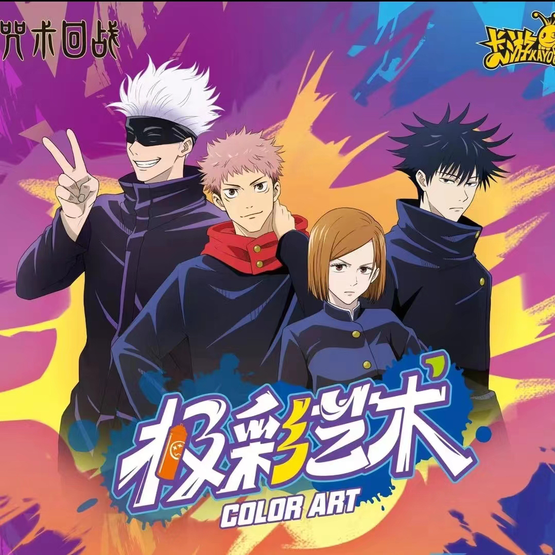 【拆盒】卡游-《咒术回战》极彩艺术色纸系列人物盲盒（代拆）