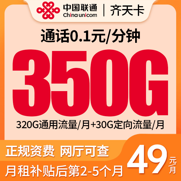 联通手机卡流量卡推荐电话卡流量卡全国通用不卡顿