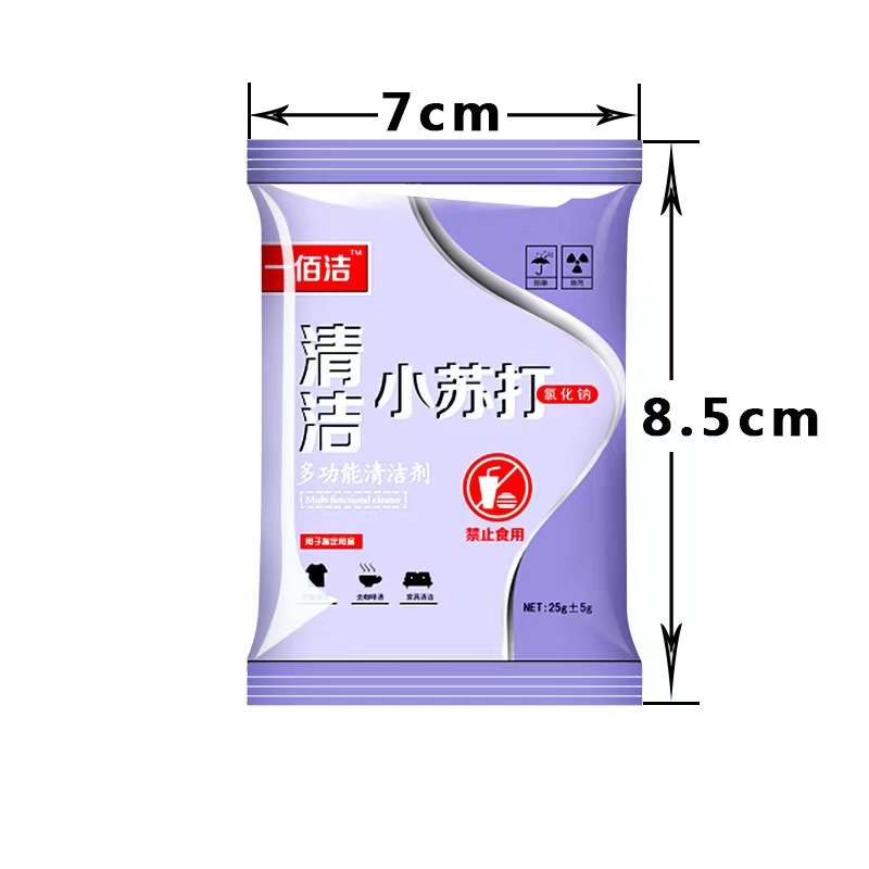 小苏打玩具/童车/益智/积木/模型清洁去软弹枪一袋装软弹枪小苏打