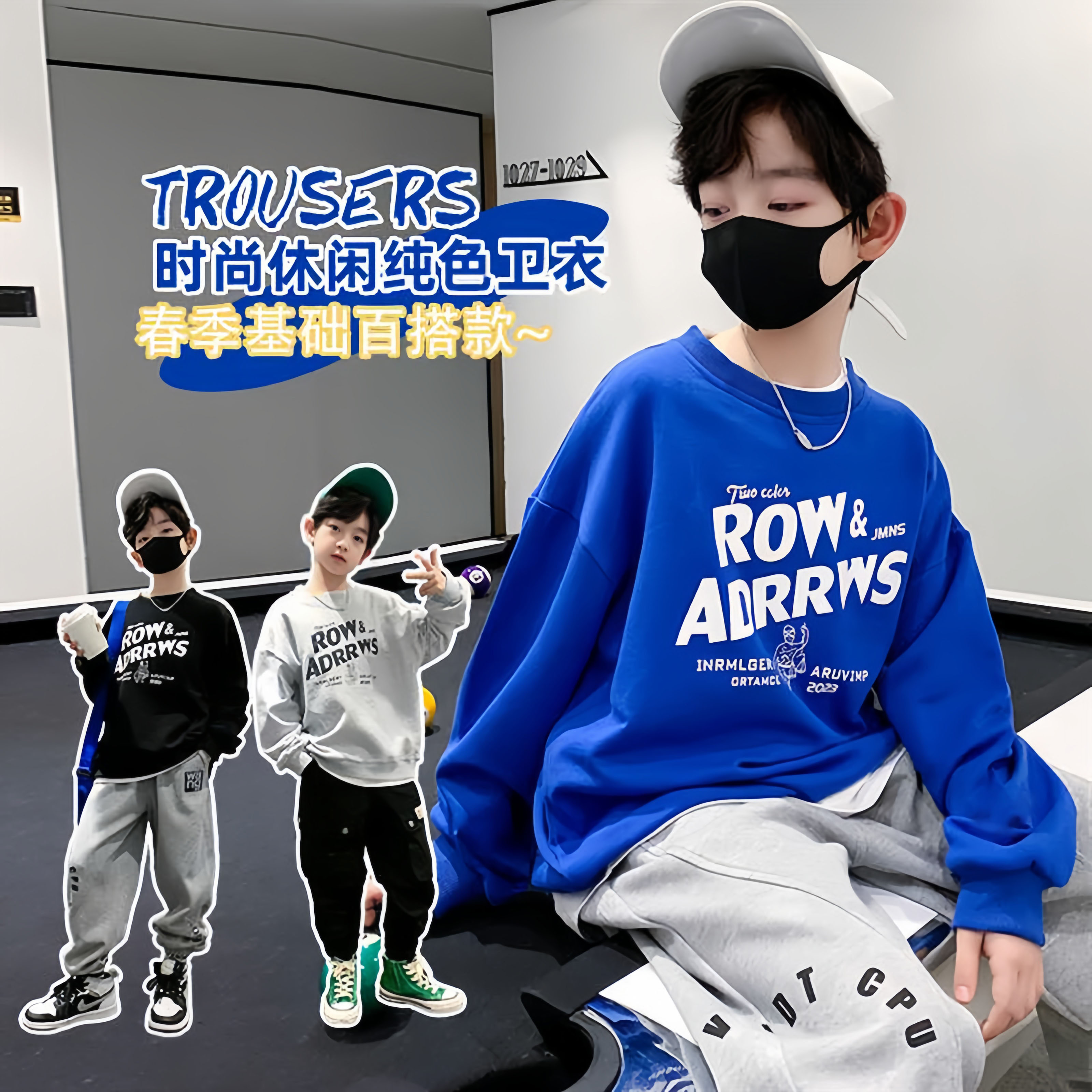 ROW字母款男童卫衣2024新款中大童潮牌洋气春秋款春装儿童 卫衣