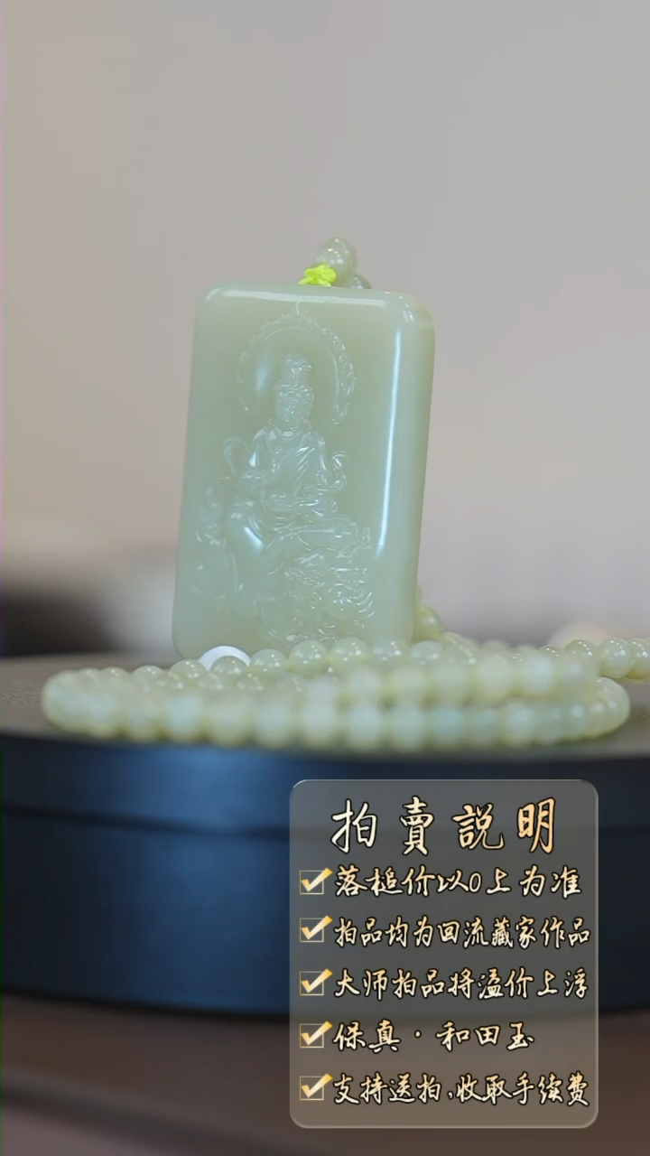 【闪购商品】和田玉挂件未镶嵌和田玉